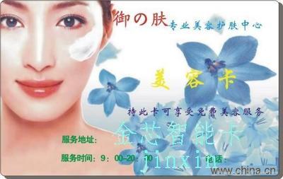 一卡多能，金芯品牌赋能美容行业数字化转型